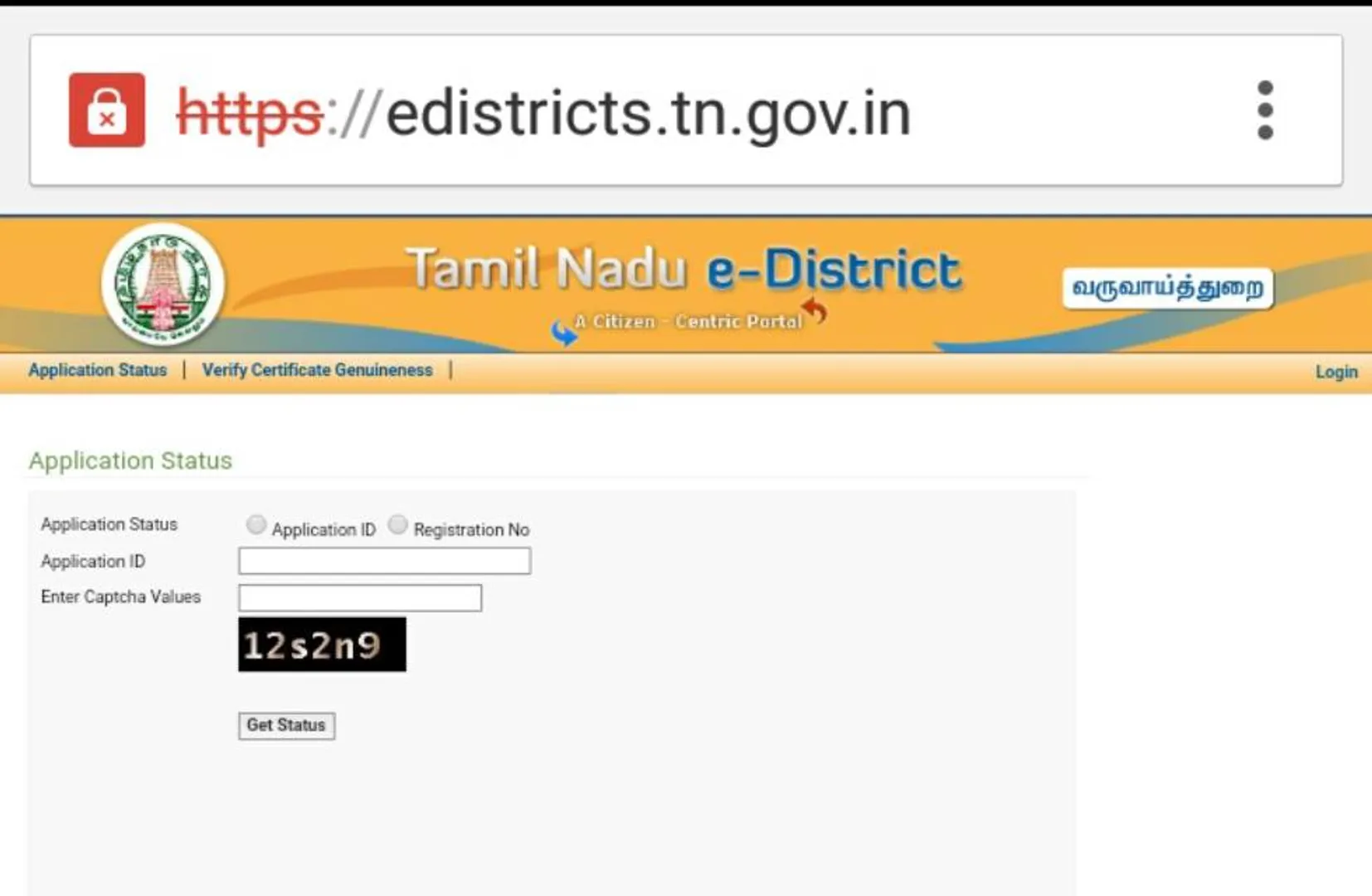 caste certificate